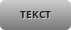 Генерируется кнопка