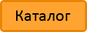 Товары Каталог