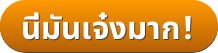 example button using thai characters